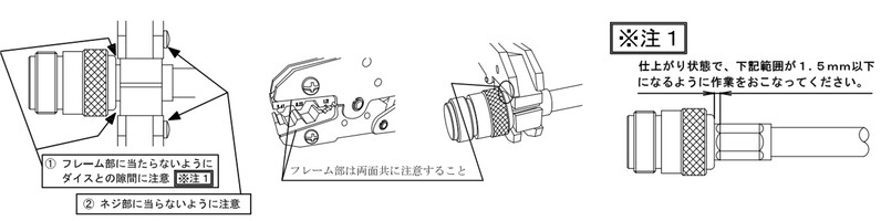 クリンプハイト 注意点