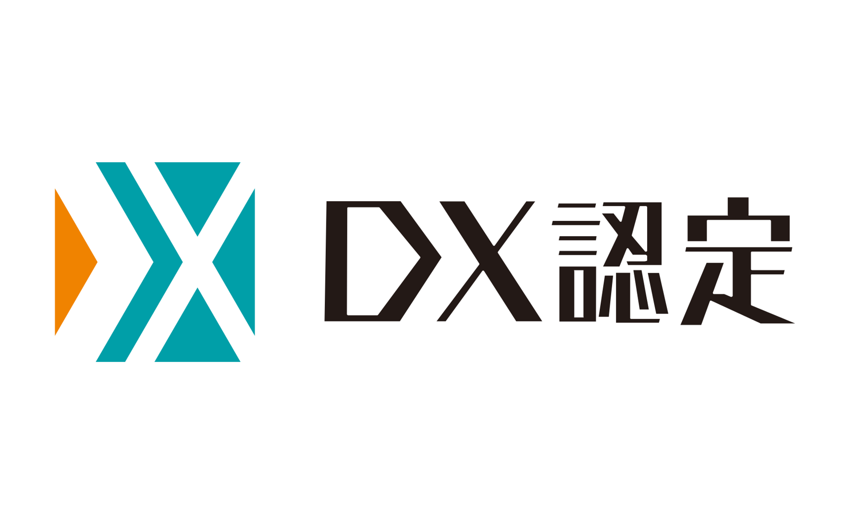 DX認定