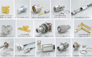 製品各種