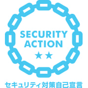 SECURITY ACTION 二つ星