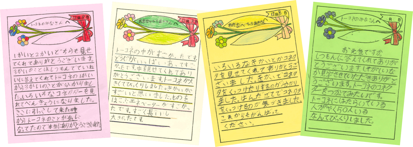 三園小学校「町探検」をお手伝い｜同軸コネクタ・ケーブル加工ならトーコネ