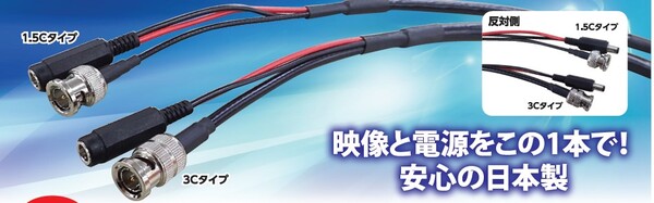 BNCケーブルの種類・用途・選び方|即納対応の製品一覧 BNCケーブルの種類・用途・選び方|即納対応の製品一覧